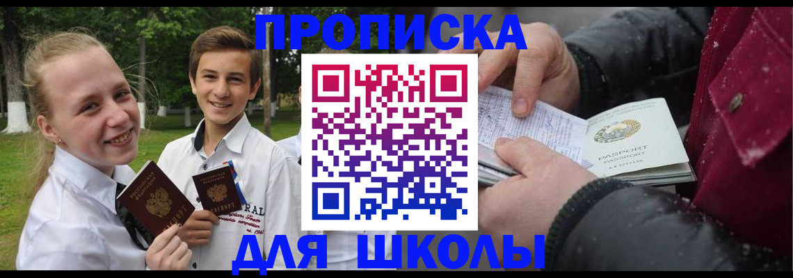 временная регистрация поиск в Гвардейске