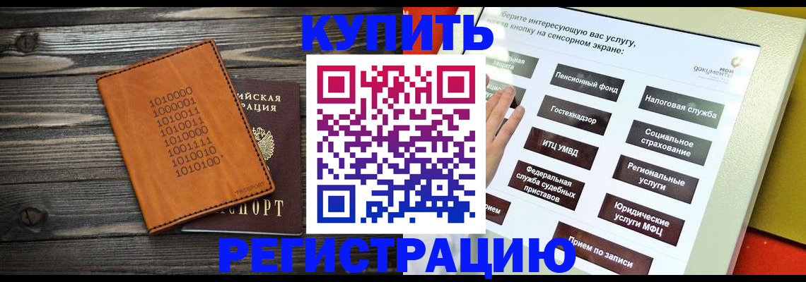 временная регистрация госуслуги в Гвардейске