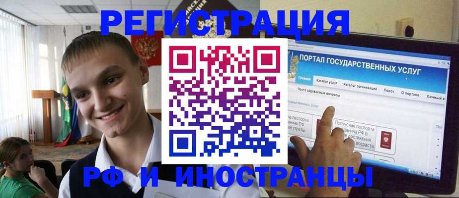 прописка для военкомата в Гвардейске